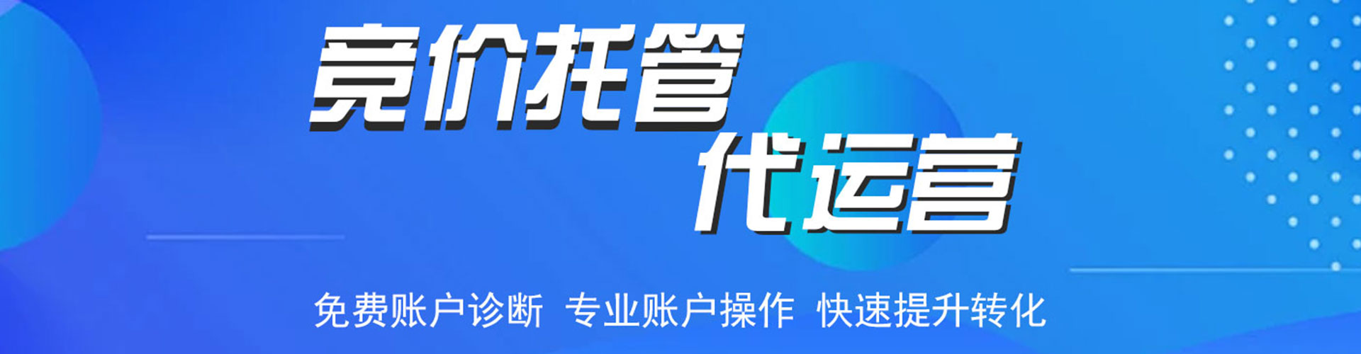 辽宁信息流优化